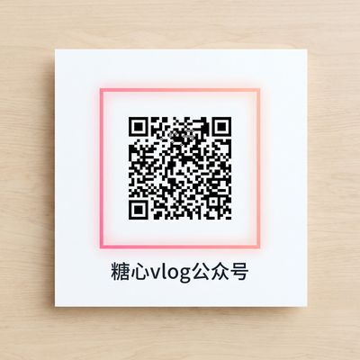 黑料网公众号二维码